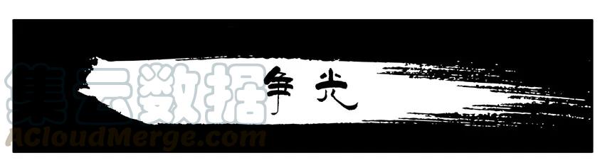 《杀手古德》801 争光 第1页