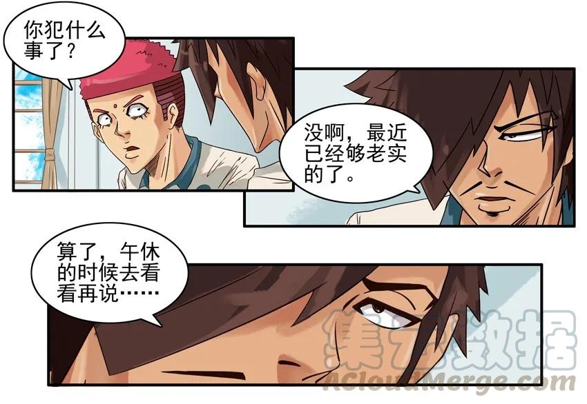《杀手古德》801 争光 第4页