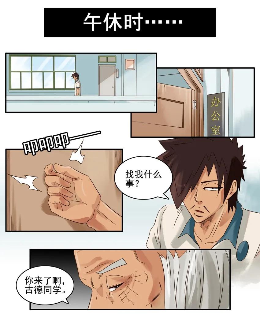 《杀手古德》801 争光 第5页