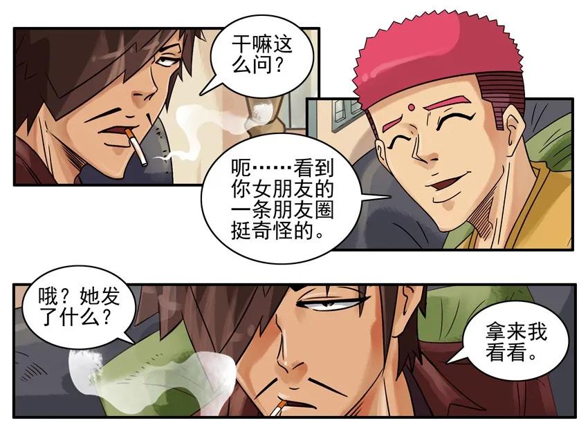 《杀手古德》802 不尊重 第5页