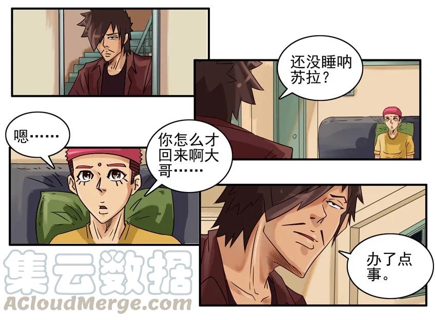 《杀手古德》802 不尊重 第2页