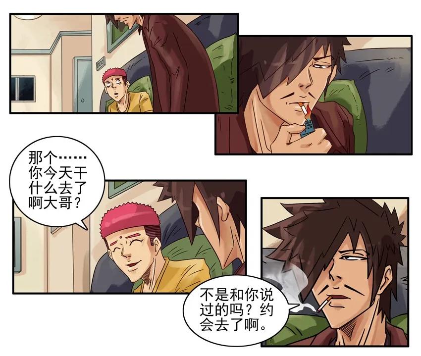 《杀手古德》802 不尊重 第3页