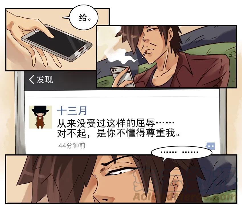 《杀手古德》802 不尊重 第6页