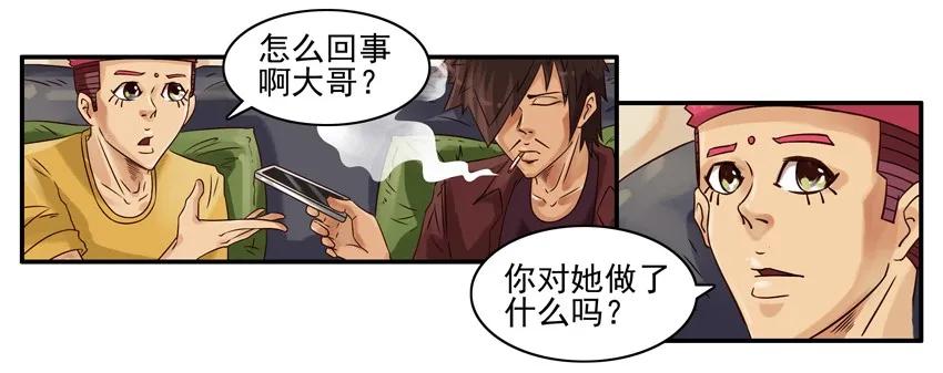 《杀手古德》802 不尊重 第7页