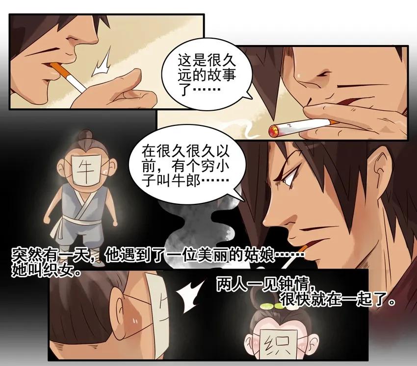 《杀手古德》805 故事 第6页