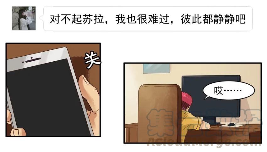 《杀手古德》805 故事 第3页