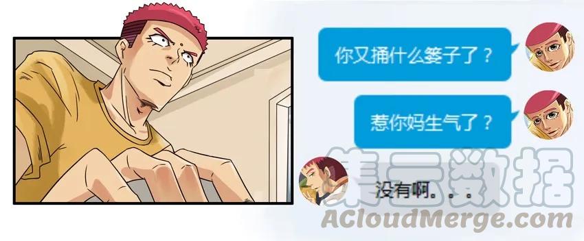 《杀手古德》806 求救 第7页