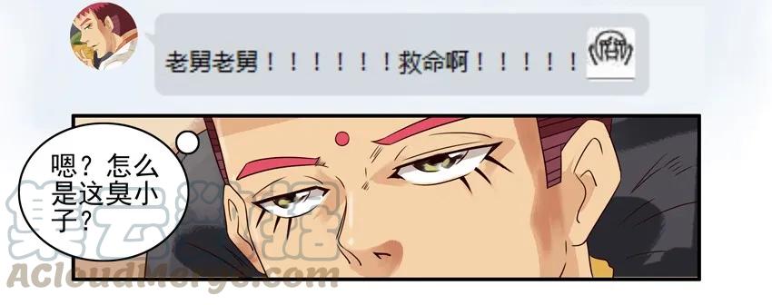 《杀手古德》806 求救 第4页