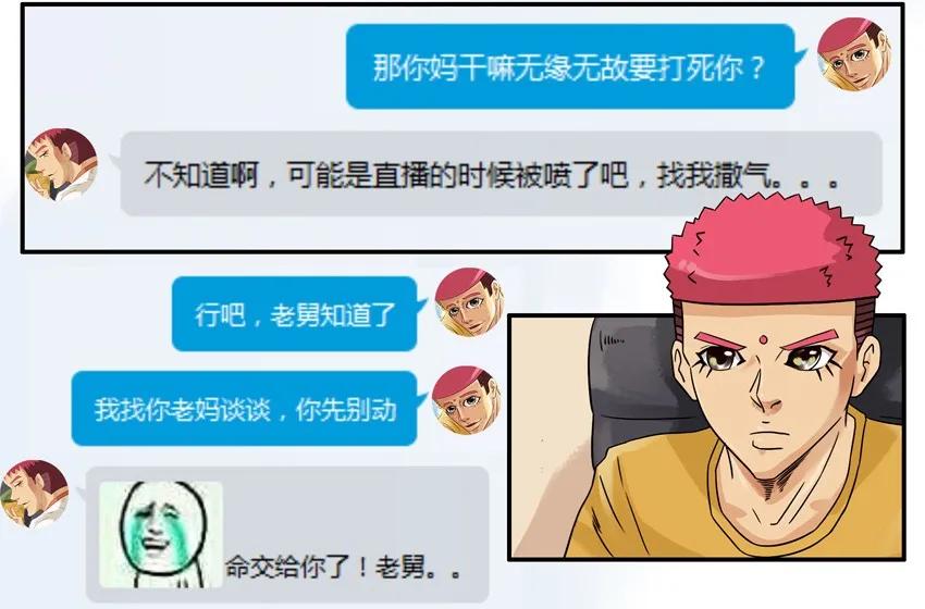 《杀手古德》806 求救 第8页