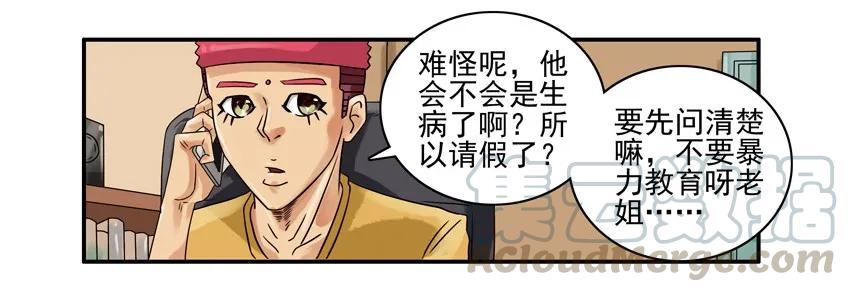 《杀手古德》806 求救 第13页