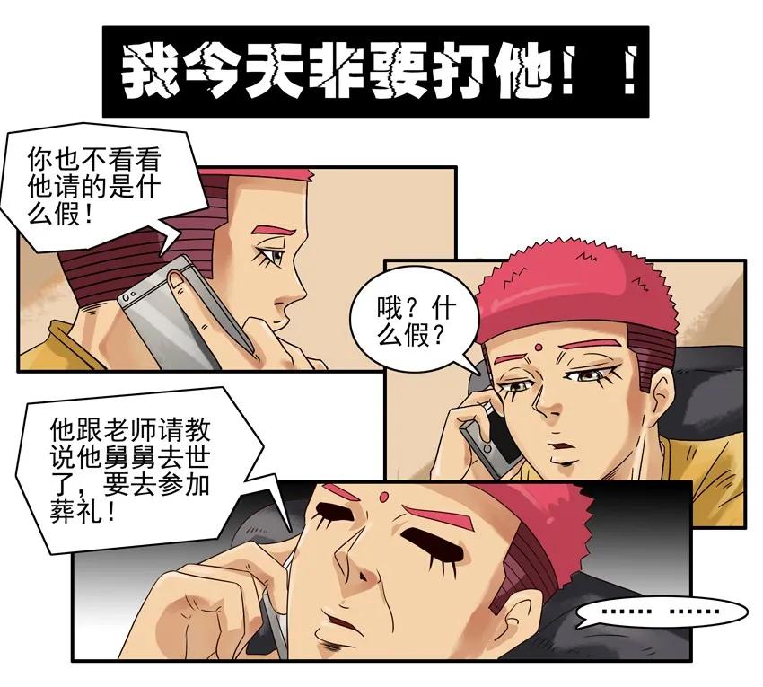 《杀手古德》806 求救 第14页