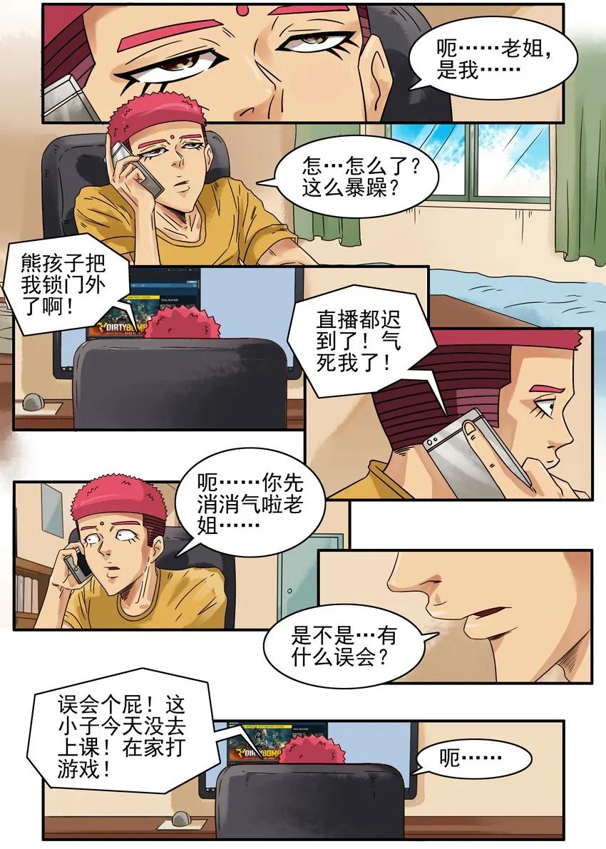 《杀手古德》806 求救 第12页