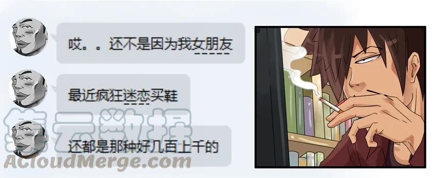 《杀手古德》807 买鞋 第7页