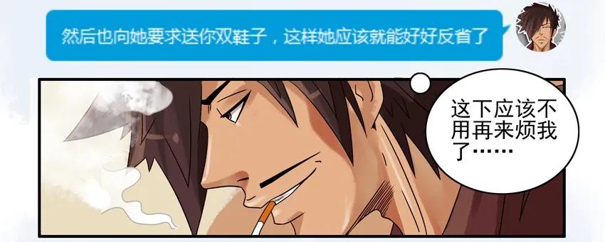 《杀手古德》807 买鞋 第11页