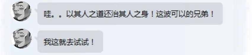 《杀手古德》807 买鞋 第12页