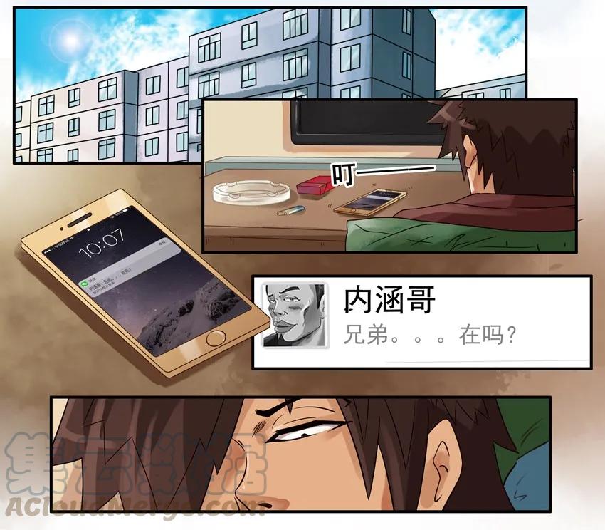 《杀手古德》807 买鞋 第13页