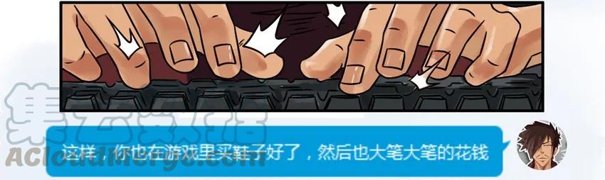《杀手古德》807 买鞋 第10页
