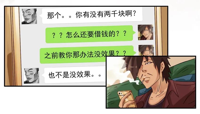 《杀手古德》807 买鞋 第14页