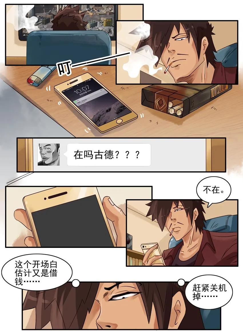 《杀手古德》807 买鞋 第2页