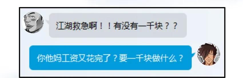 《杀手古德》807 买鞋 第6页