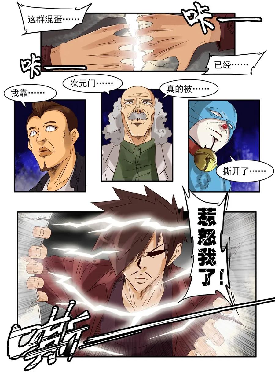 《杀手古德》808 鬼铳篇（四） 第17页