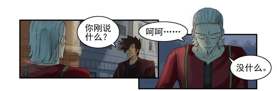 《杀手古德》808 鬼铳篇（四） 第9页