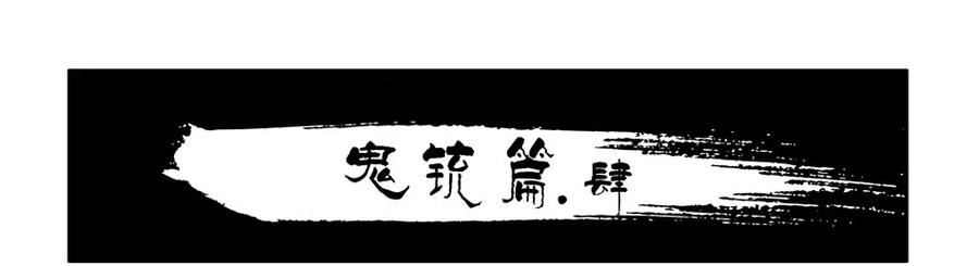 《杀手古德》808 鬼铳篇（四） 第2页