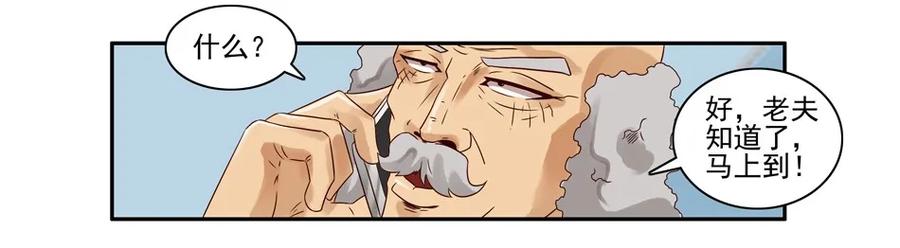 《杀手古德》808 鬼铳篇（四） 第14页