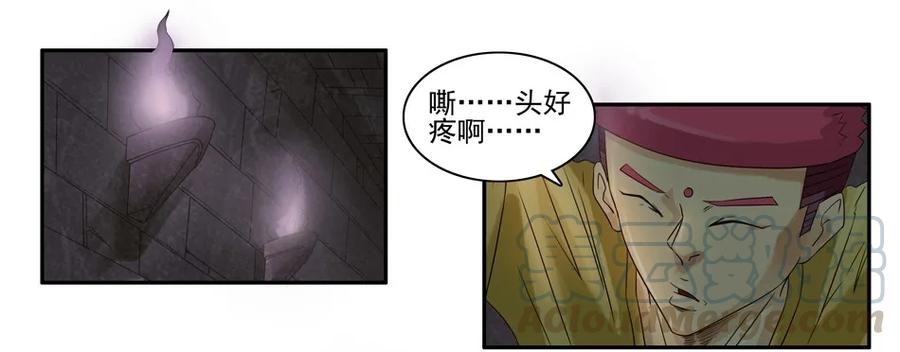 《杀手古德》808 鬼铳篇（四） 第19页