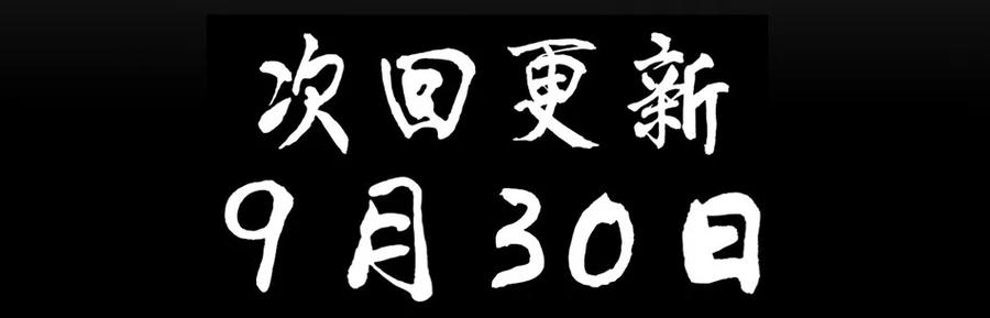 《杀手古德》808 鬼铳篇（四） 第26页