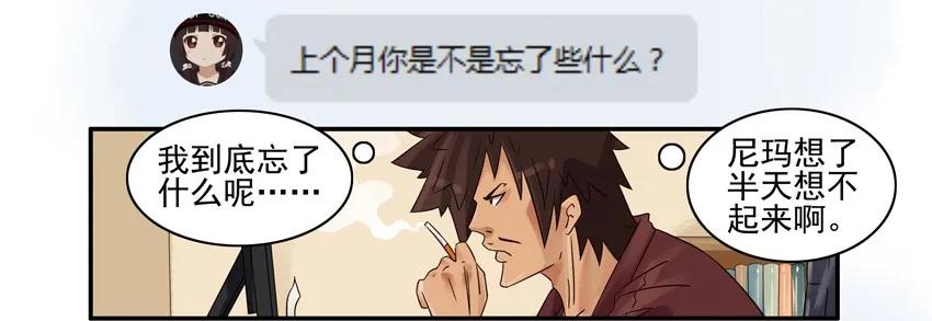 《杀手古德》809 记忆笔记本 第2页