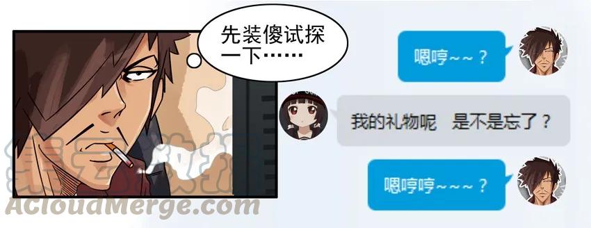 《杀手古德》809 记忆笔记本 第3页