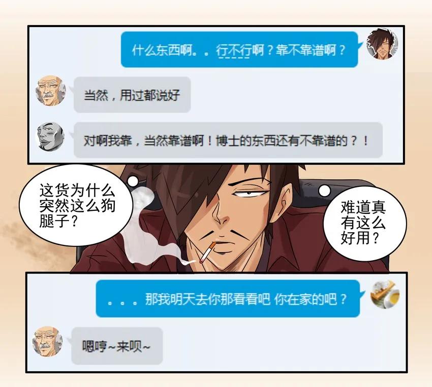 《杀手古德》809 记忆笔记本 第8页