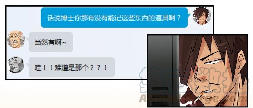 《杀手古德》809 记忆笔记本 第7页