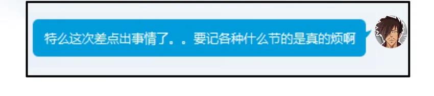 《杀手古德》809 记忆笔记本 第6页