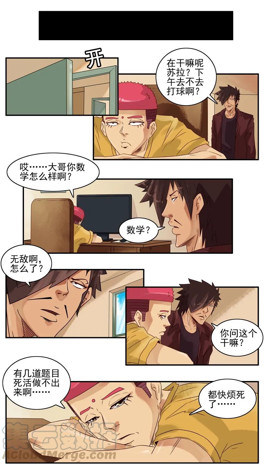 《杀手古德》810 解题 第3页