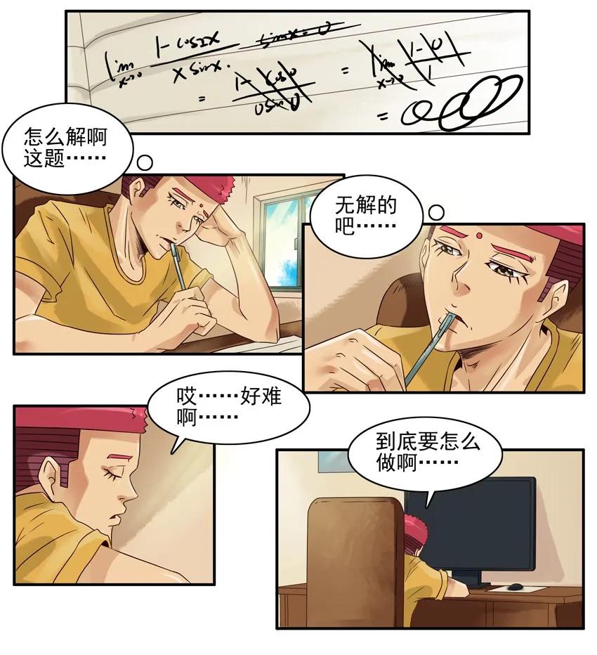 《杀手古德》810 解题 第2页
