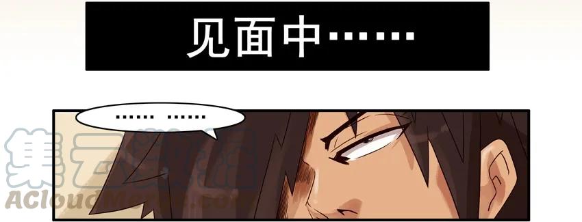 《杀手古德》811 缘 第11页