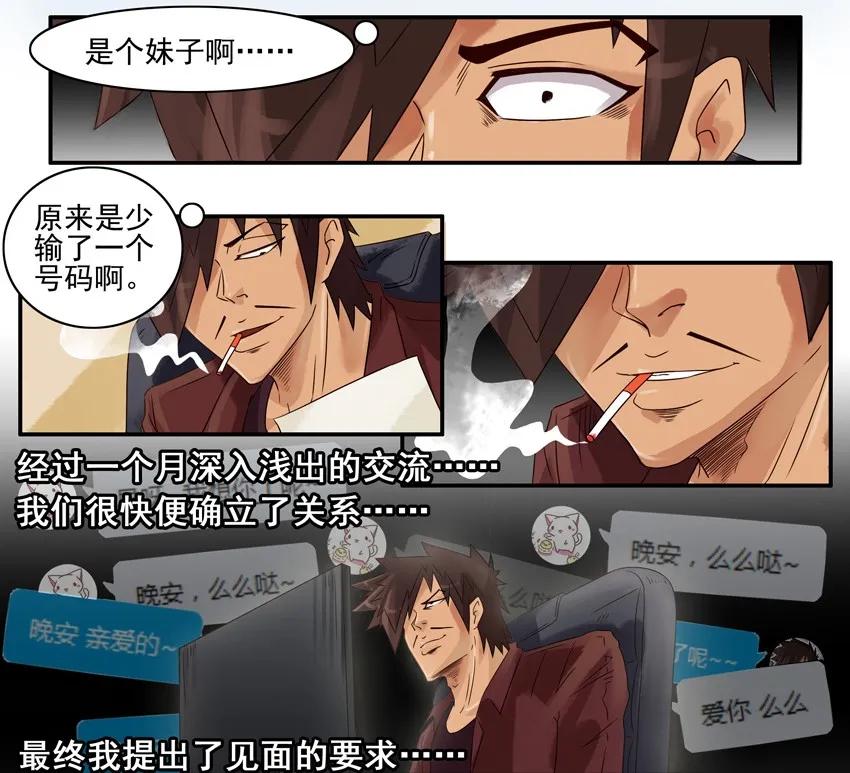 《杀手古德》811 缘 第8页