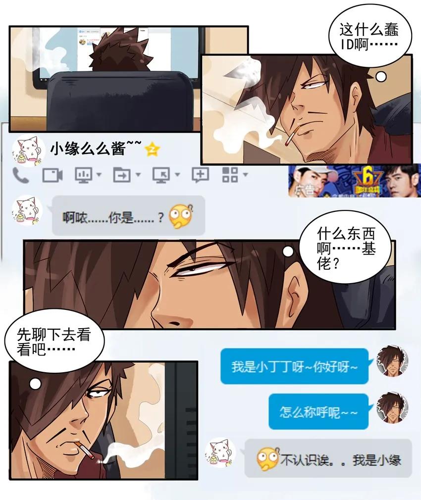 《杀手古德》811 缘 第6页
