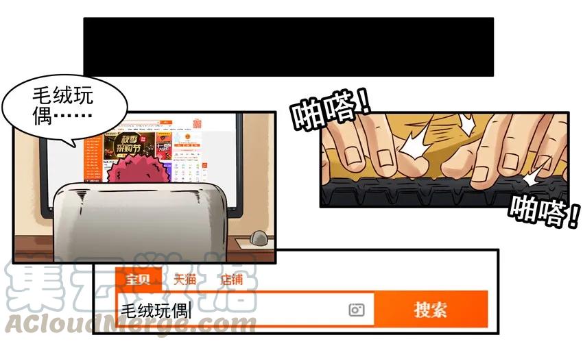 《杀手古德》813 礼物 第5页