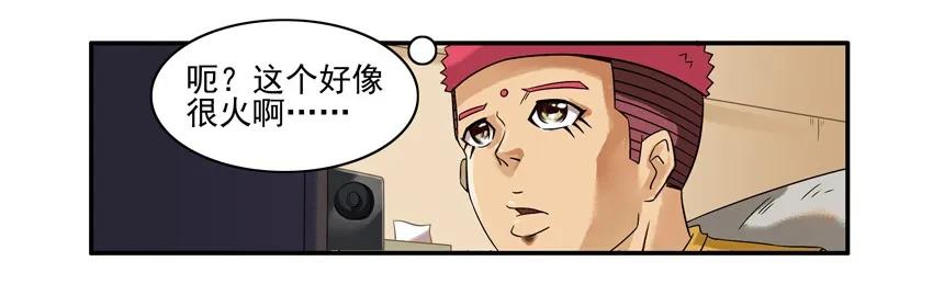 《杀手古德》813 礼物 第6页