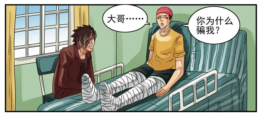 《杀手古德》086 跳 第2页