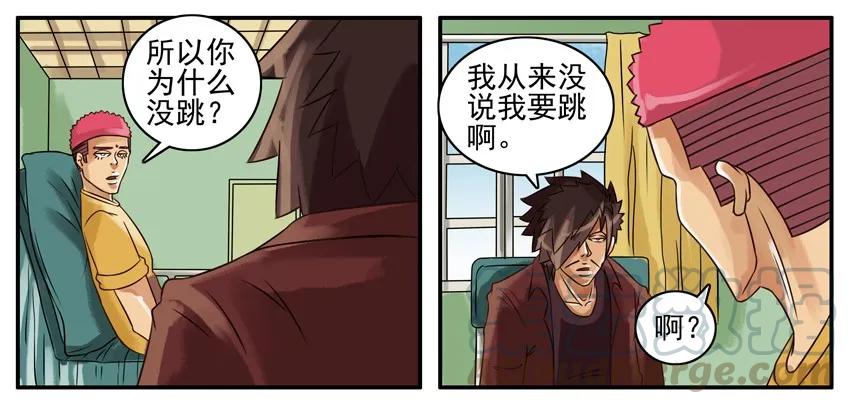 《杀手古德》086 跳 第5页