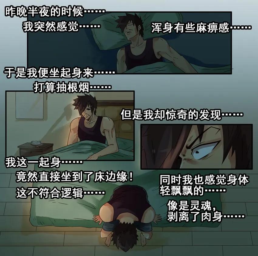 《杀手古德》815 清明梦 第4页