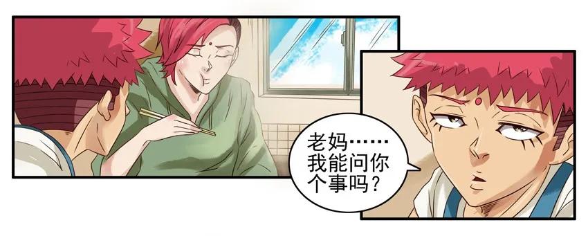 《杀手古德》816 陪伴 第8页