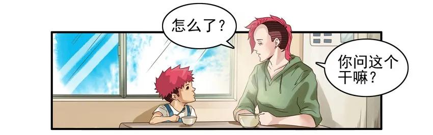 《杀手古德》816 陪伴 第10页