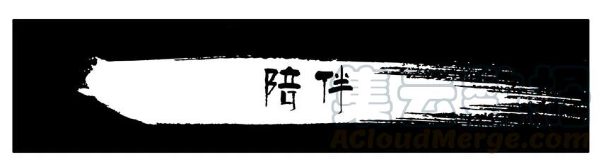 《杀手古德》816 陪伴 第1页