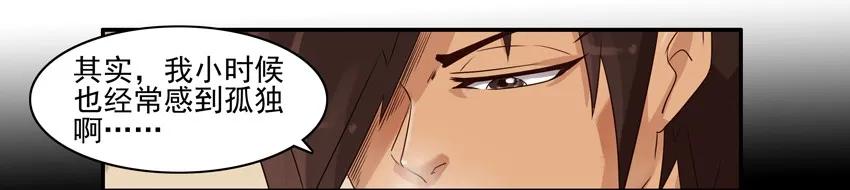 《杀手古德》816 陪伴 第4页