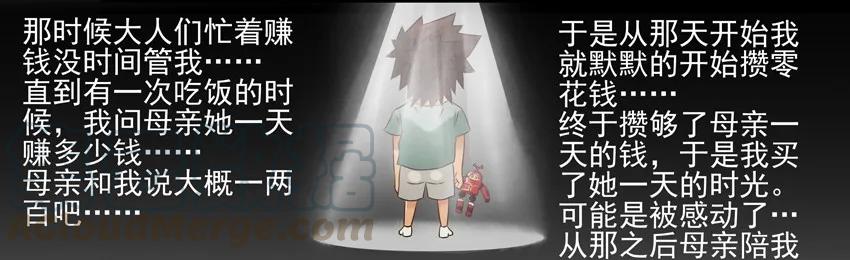 《杀手古德》816 陪伴 第5页